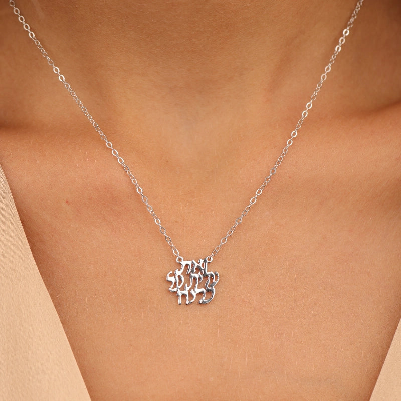 שרשרת כסף ואת עלית על כולנה | תליון אשת חיל | כסף 925